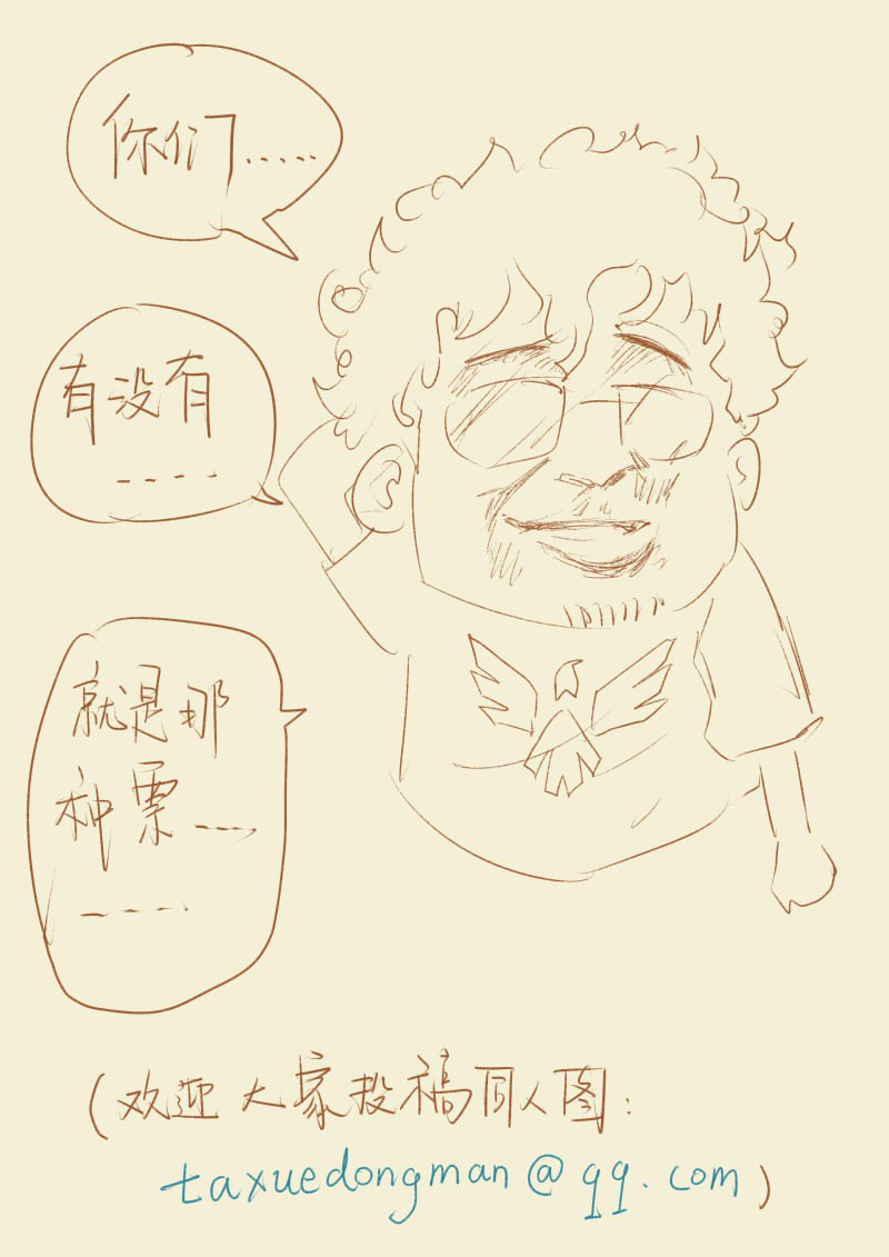 Tales of Demons and Gods chapter 93.5 page 10