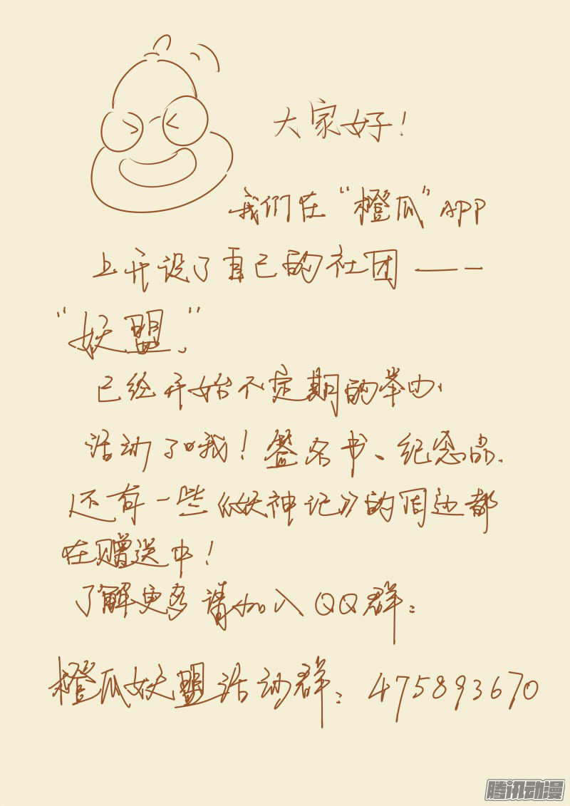 Tales of Demons and Gods chapter 94.5 page 9