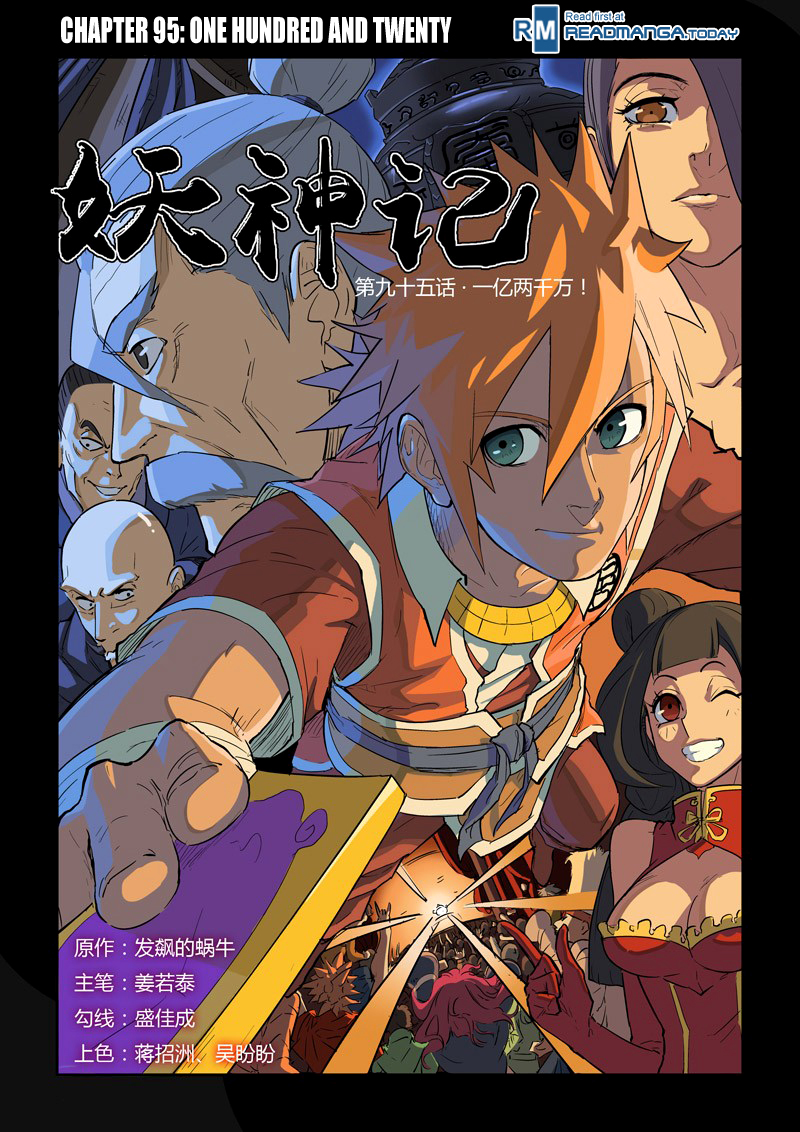 Tales of Demons and Gods chapter 95 page 1