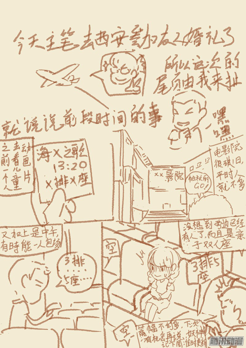 Tales of Demons and Gods chapter 96.5 page 10