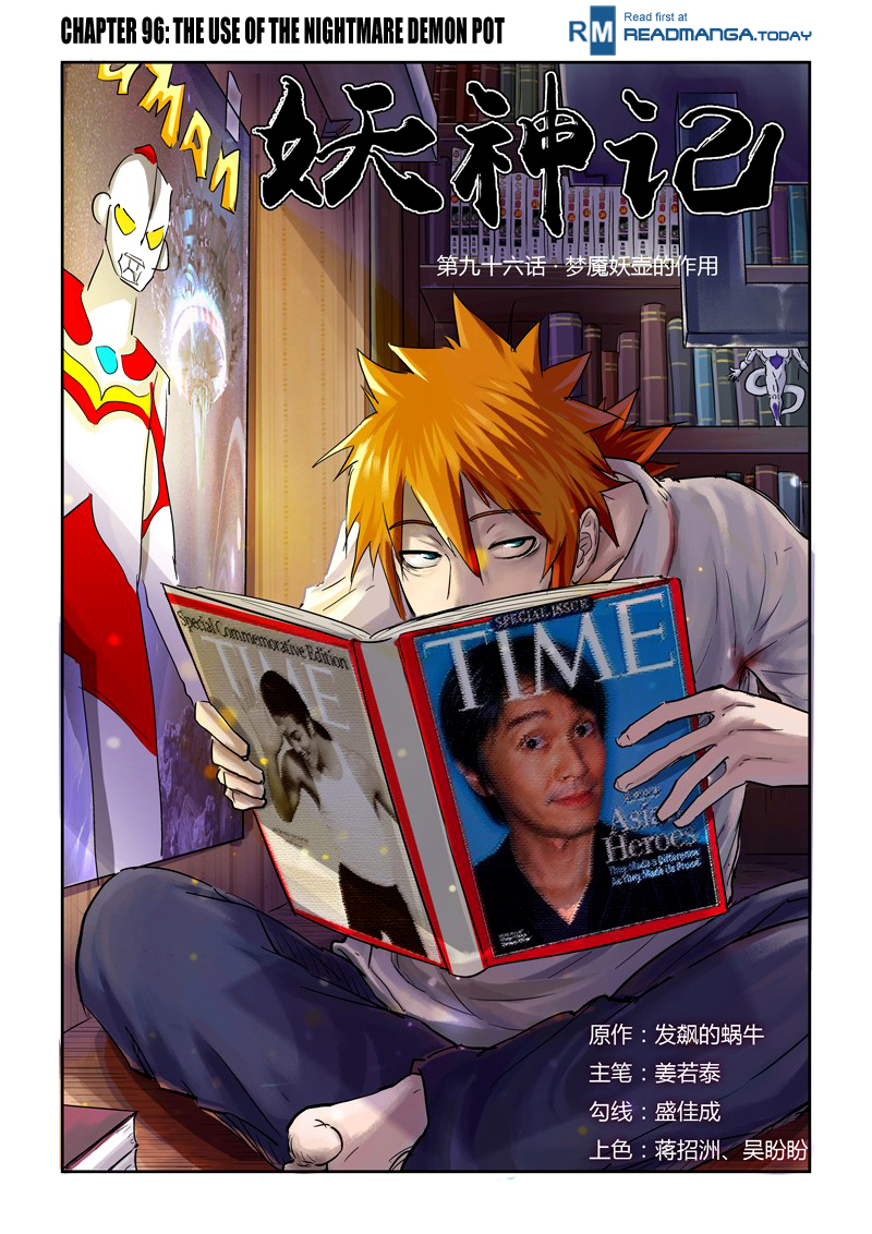 Tales of Demons and Gods chapter 96 page 1