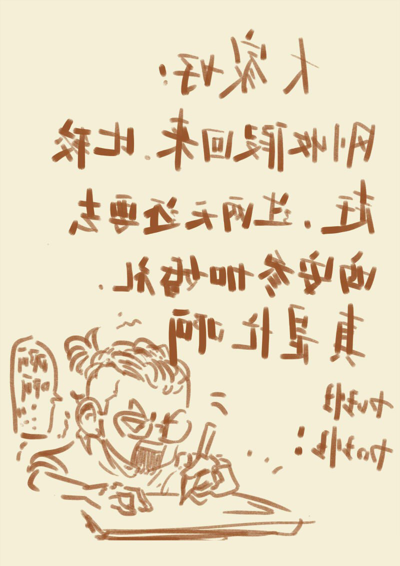 Tales of Demons and Gods chapter 96 page 10