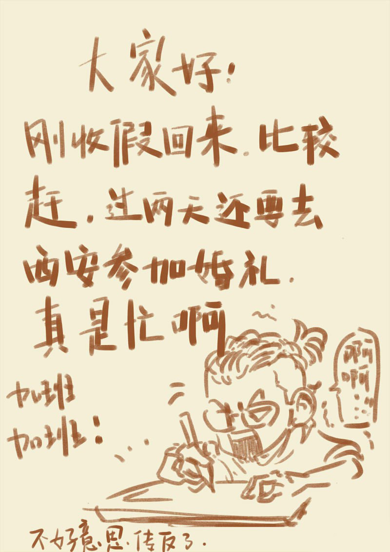 Tales of Demons and Gods chapter 96 page 11