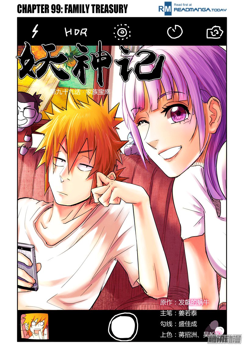 Tales of Demons and Gods chapter 99 page 1