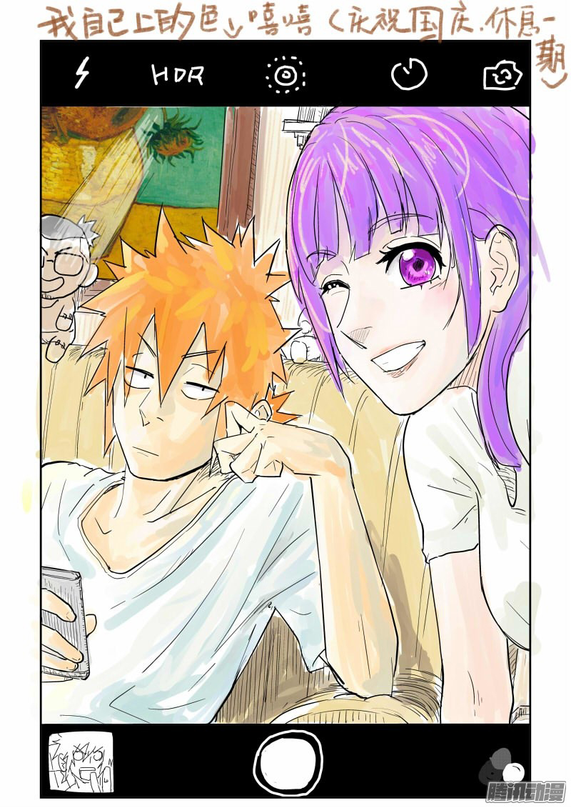 Tales of Demons and Gods chapter 99 page 10