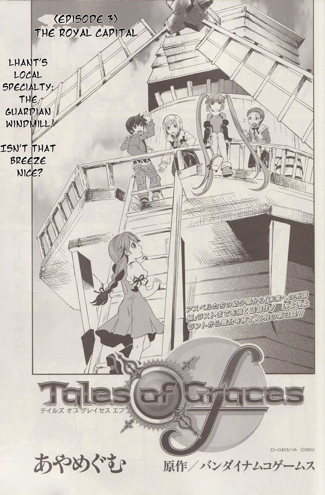 Tales of Graces f chapter 3 page 4