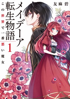 Cover of Tales of Reincarnation in Maydare - The World's Worst Witch