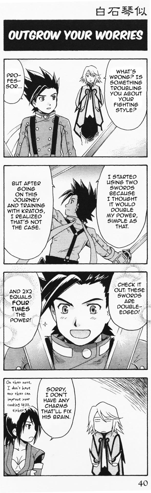 Tales of Symphonia 4koma Kings chapter 45 page 1