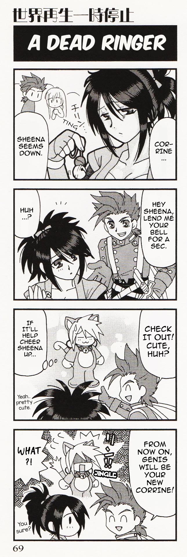 Tales of Symphonia 4koma Kings chapter 61 page 1