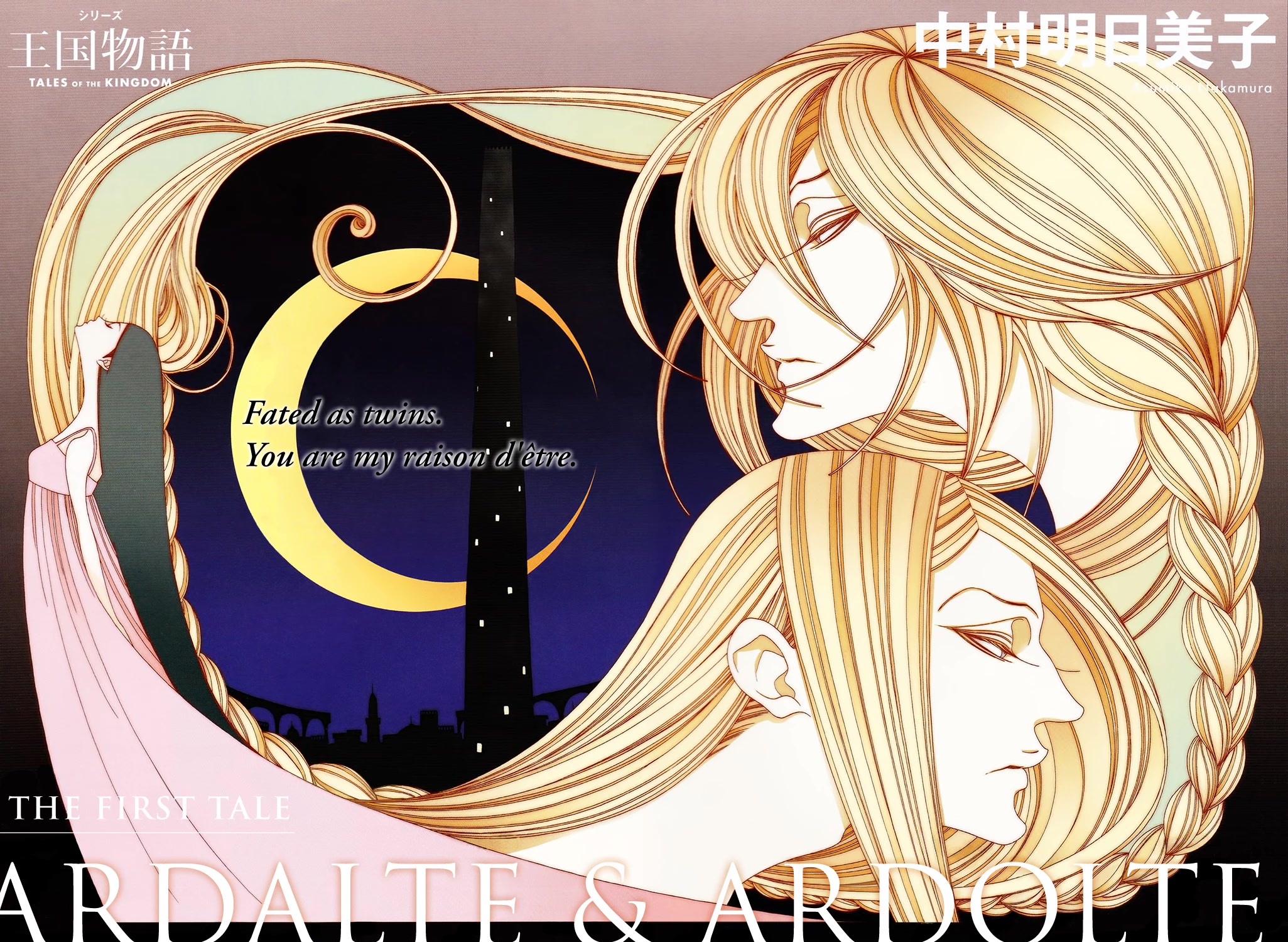 Tales of the Kingdom chapter 2 page 2