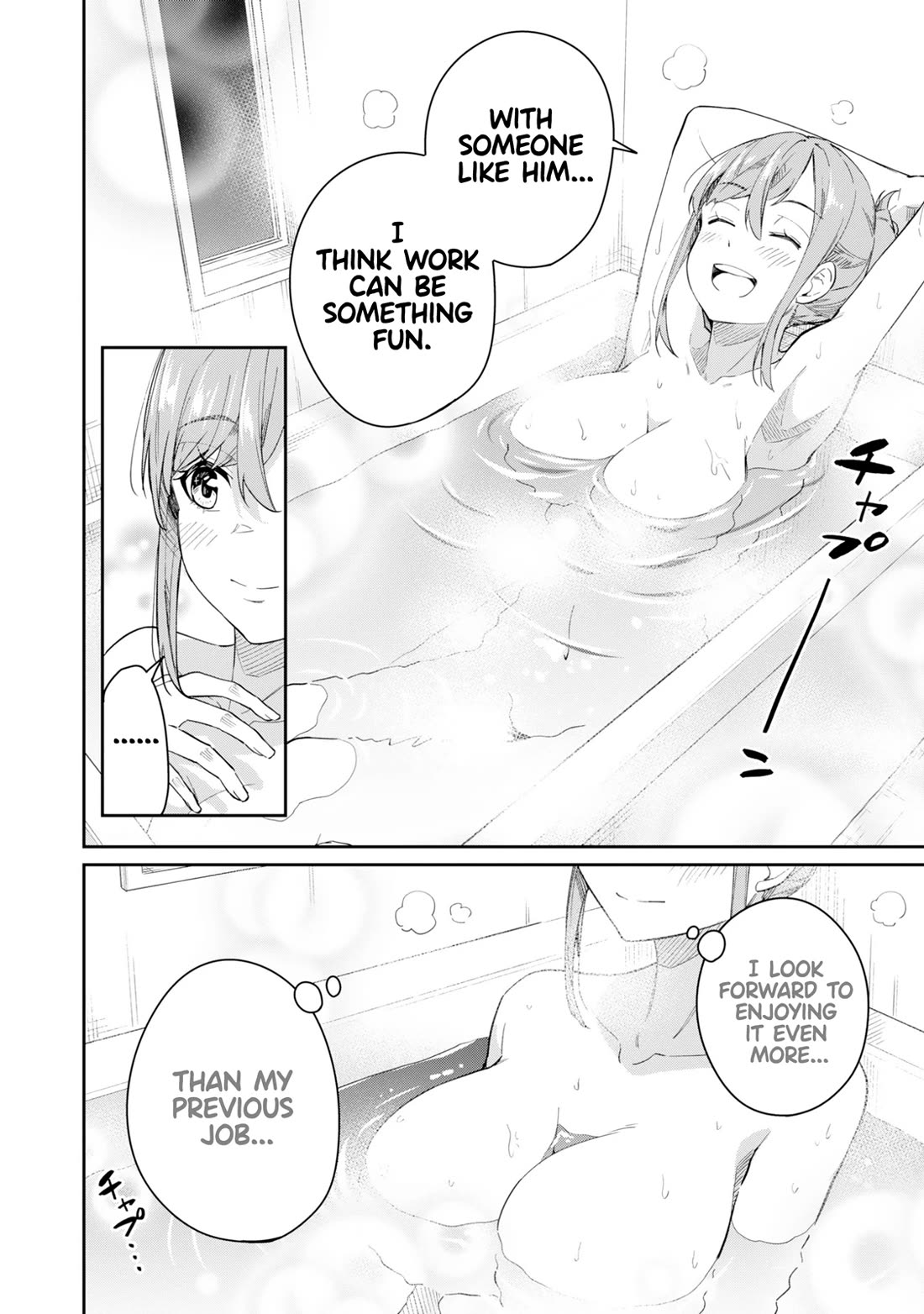 Tamagawa-san, Did You Appear? chapter 1 page 27