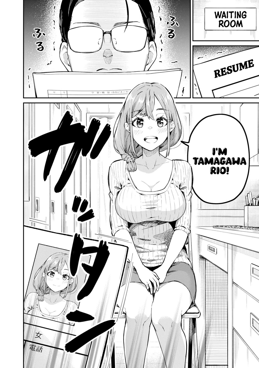 Tamagawa-san, Did You Appear? chapter 1 page 7