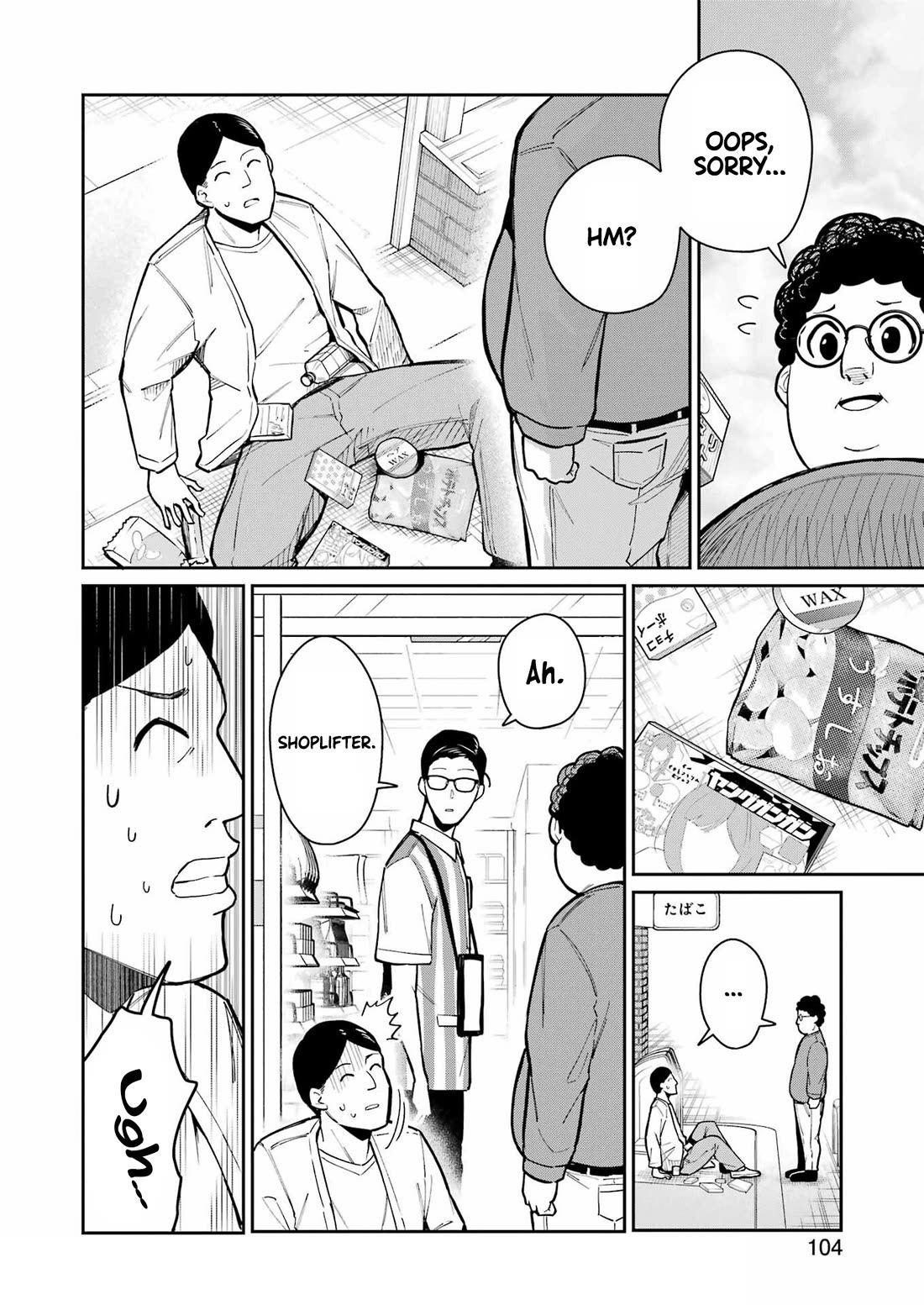 Tamagawa-san, Did You Appear? chapter 10 page 12