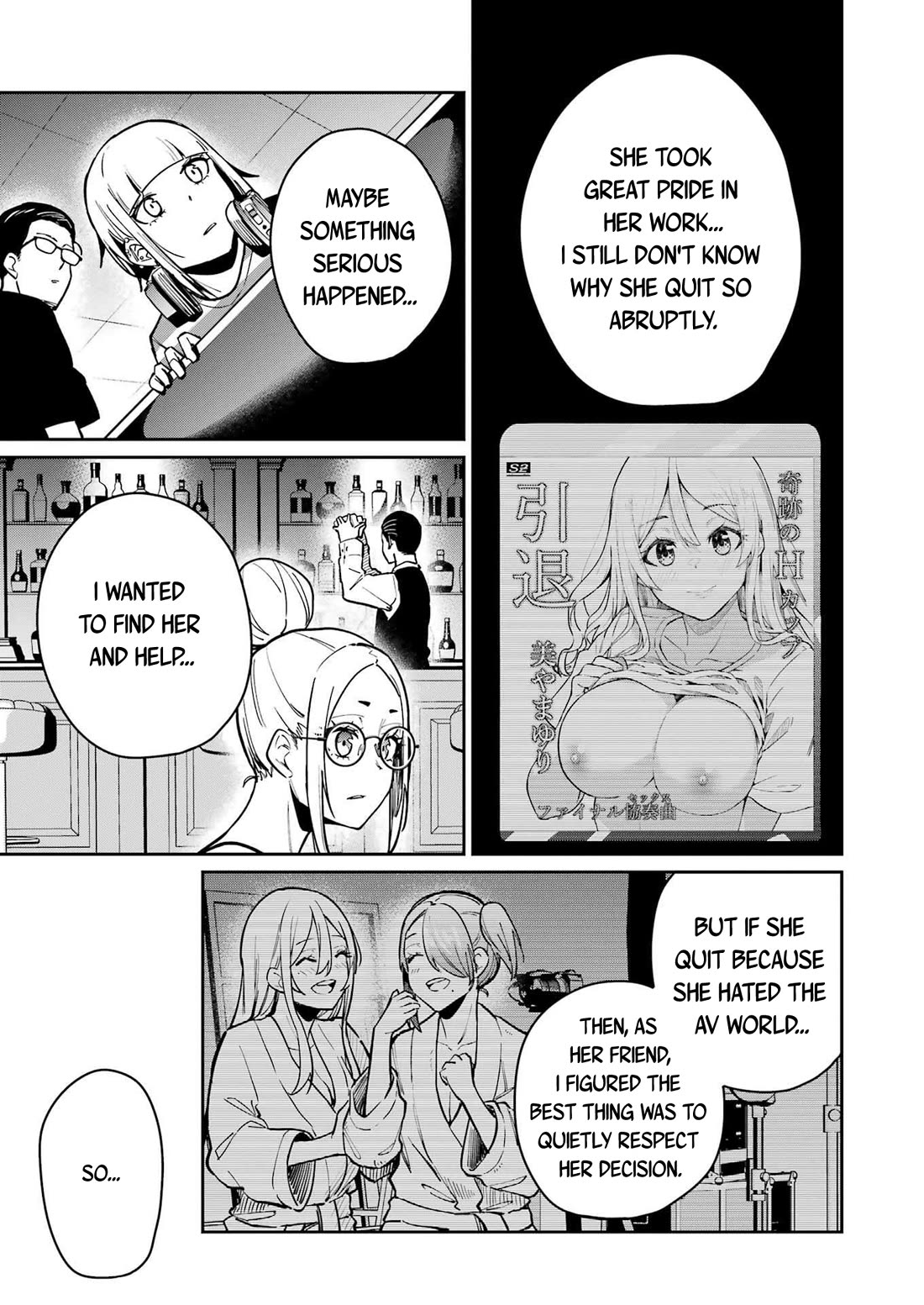 Tamagawa-san, Did You Appear? chapter 12 page 17