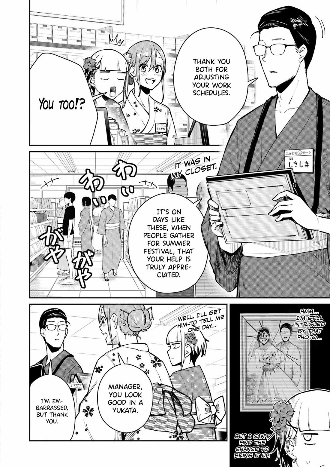 Tamagawa-san, Did You Appear? chapter 16 page 4