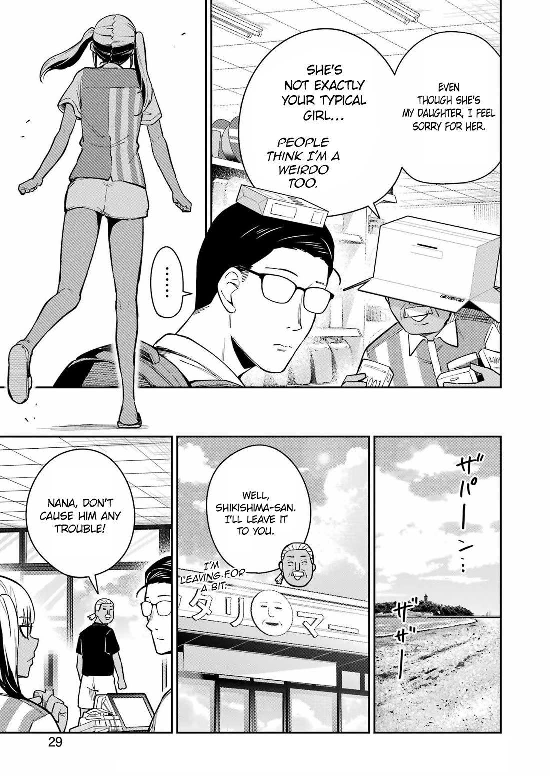 Tamagawa-san, Did You Appear? chapter 17 page 14