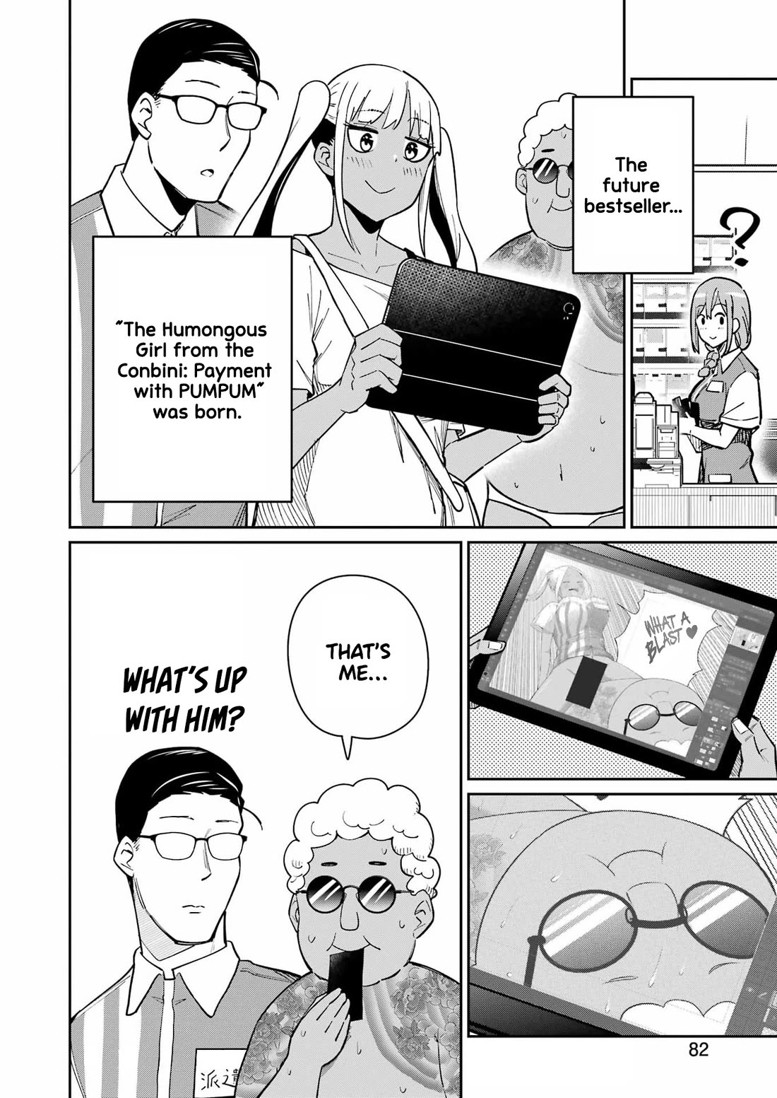Tamagawa-san, Did You Appear? chapter 18 page 23