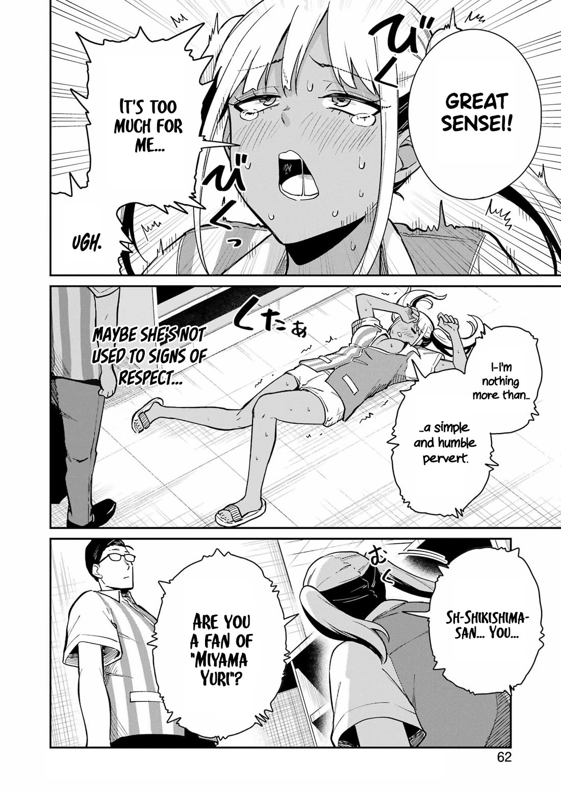 Tamagawa-san, Did You Appear? chapter 18 page 4