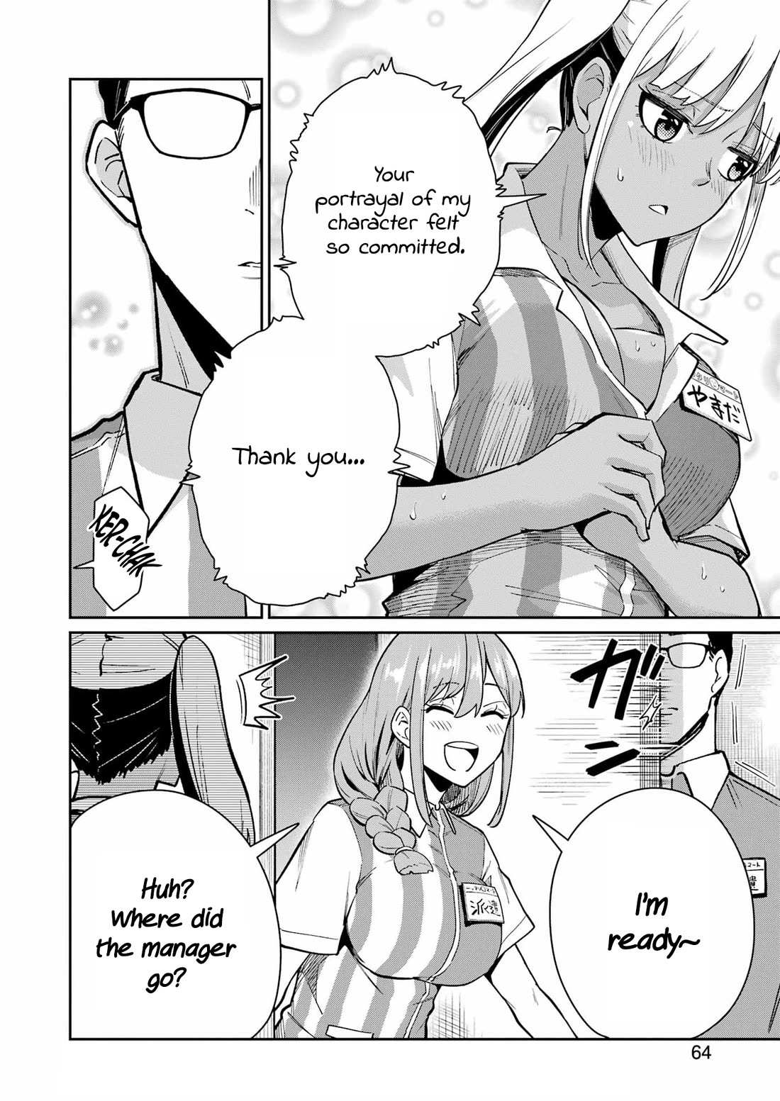 Tamagawa-san, Did You Appear? chapter 18 page 6
