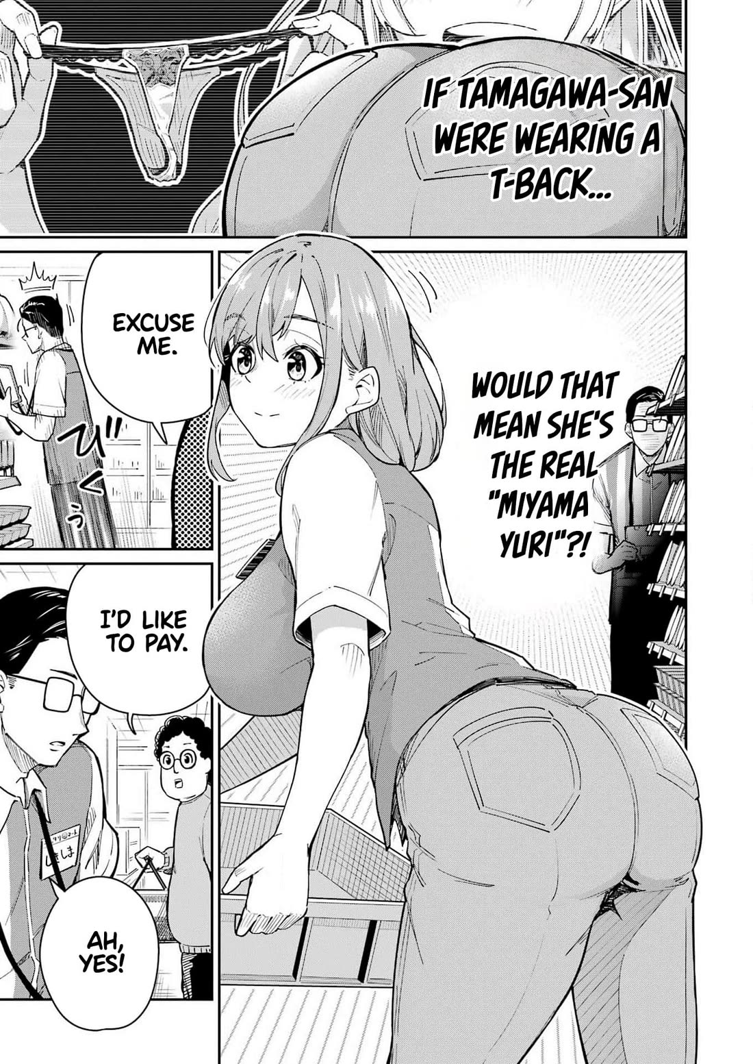 Tamagawa-san, Did You Appear? chapter 2 page 12