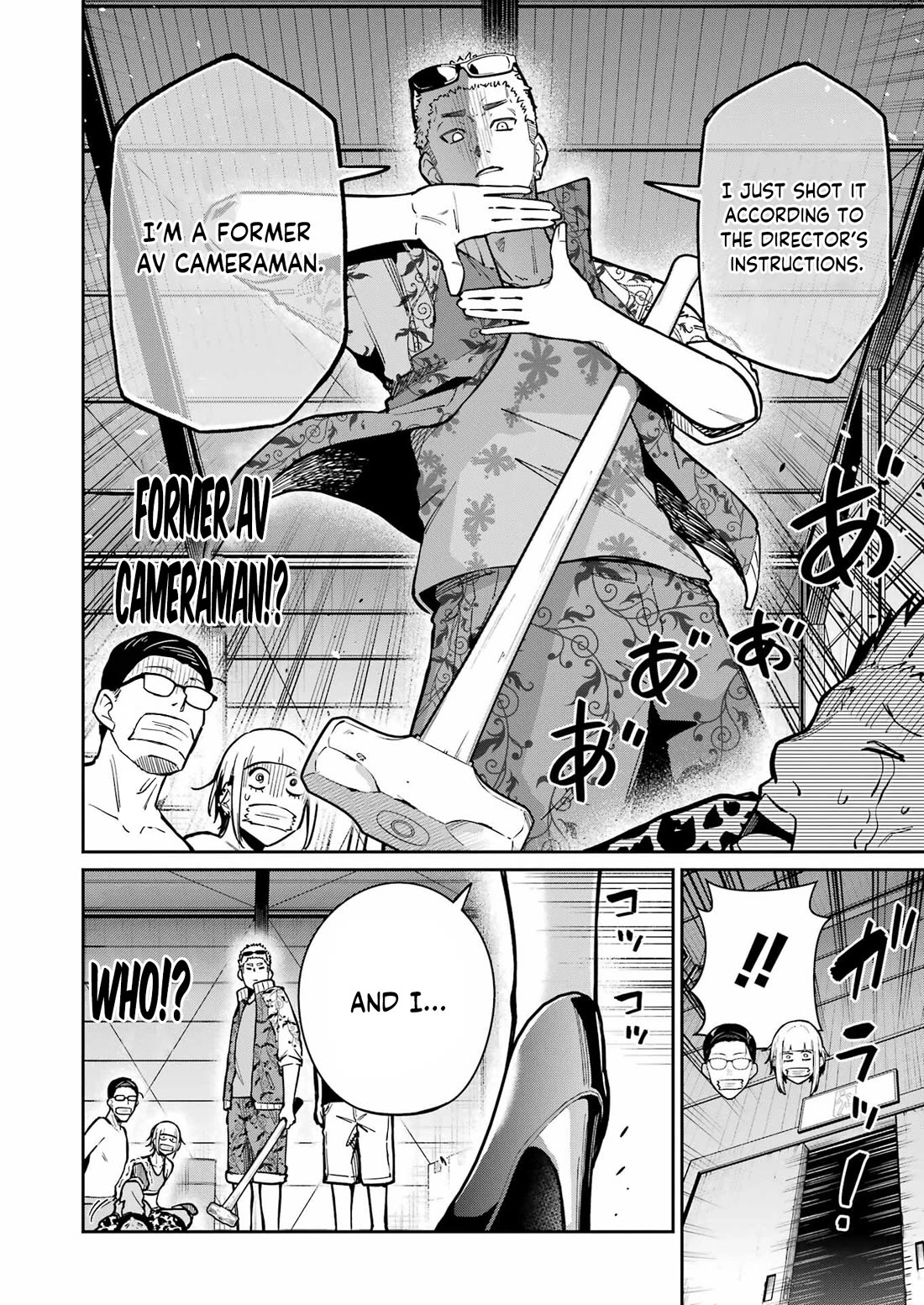 Tamagawa-san, Did You Appear? chapter 22 page 18