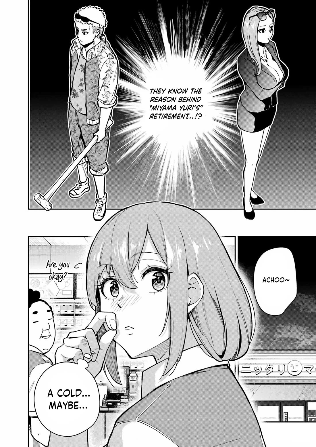 Tamagawa-san, Did You Appear? chapter 22 page 22