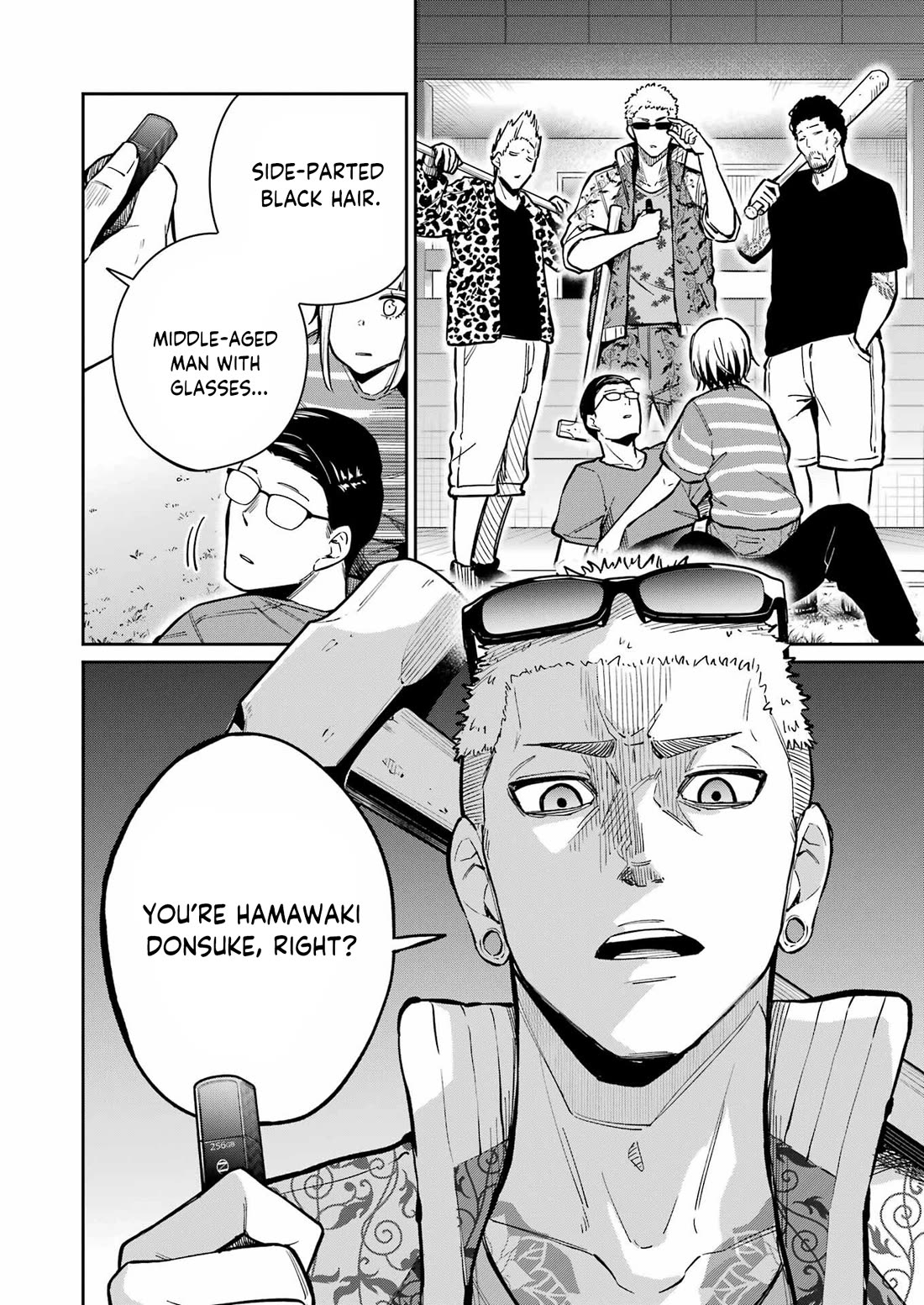 Tamagawa-san, Did You Appear? chapter 22 page 8