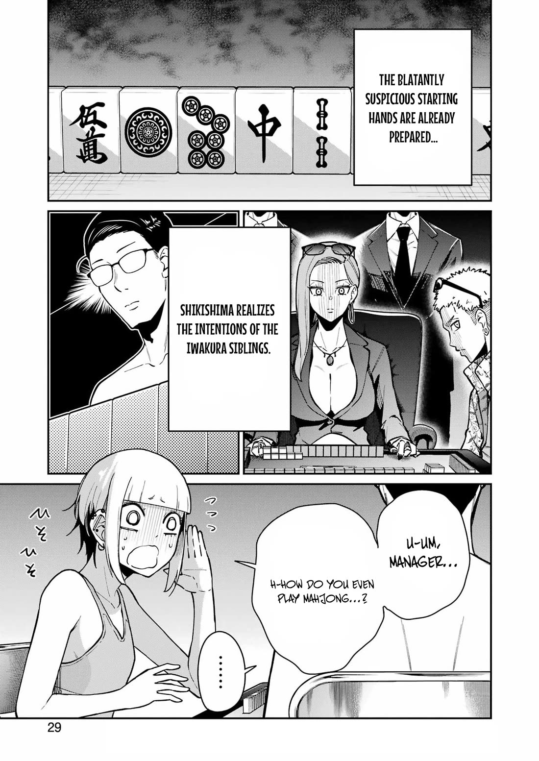Tamagawa-san, Did You Appear? chapter 23 page 12