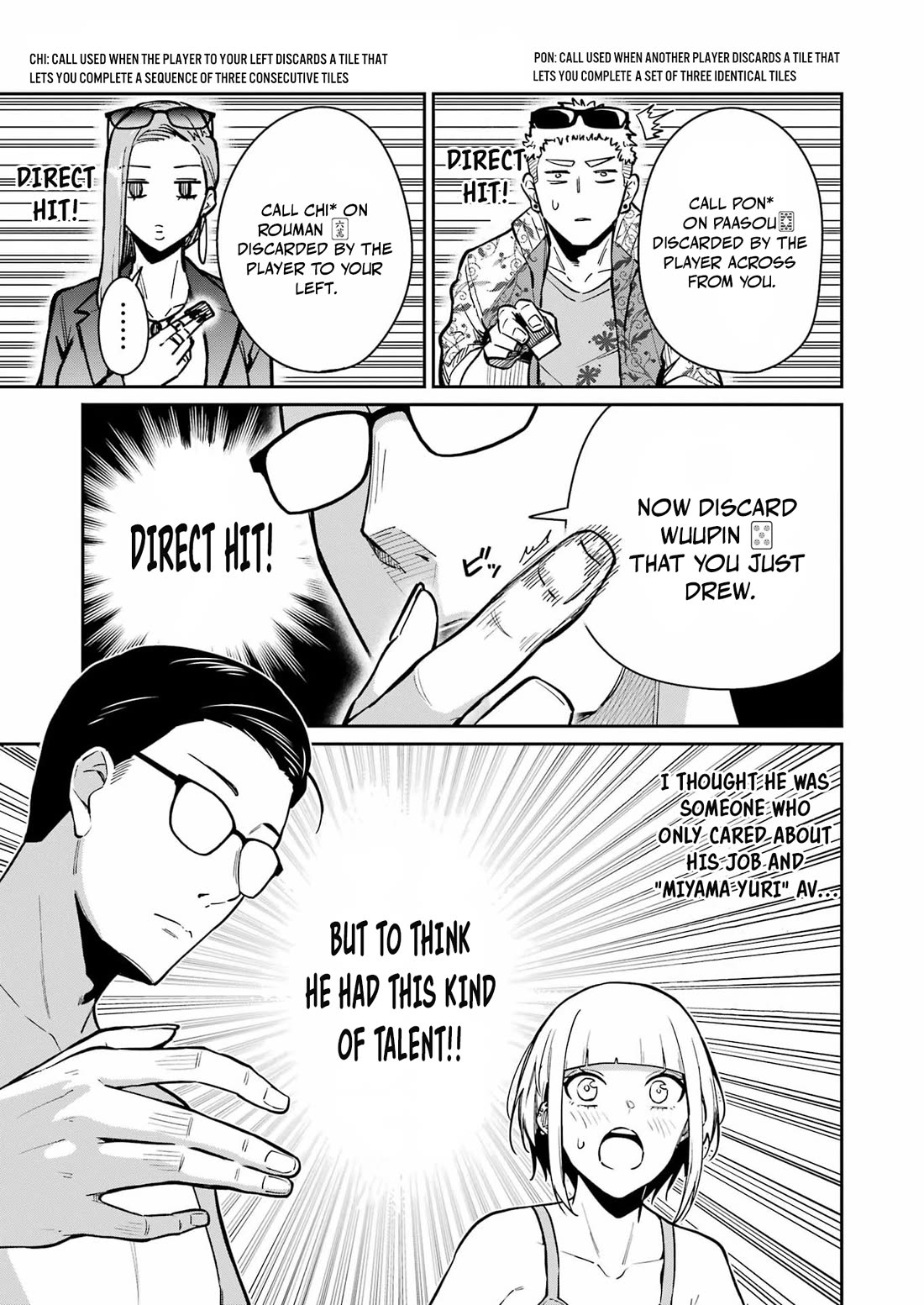 Tamagawa-san, Did You Appear? chapter 23 page 18