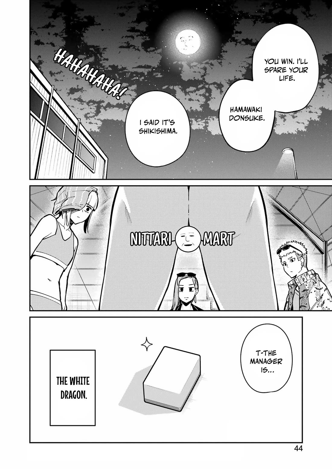 Tamagawa-san, Did You Appear? chapter 23 page 26