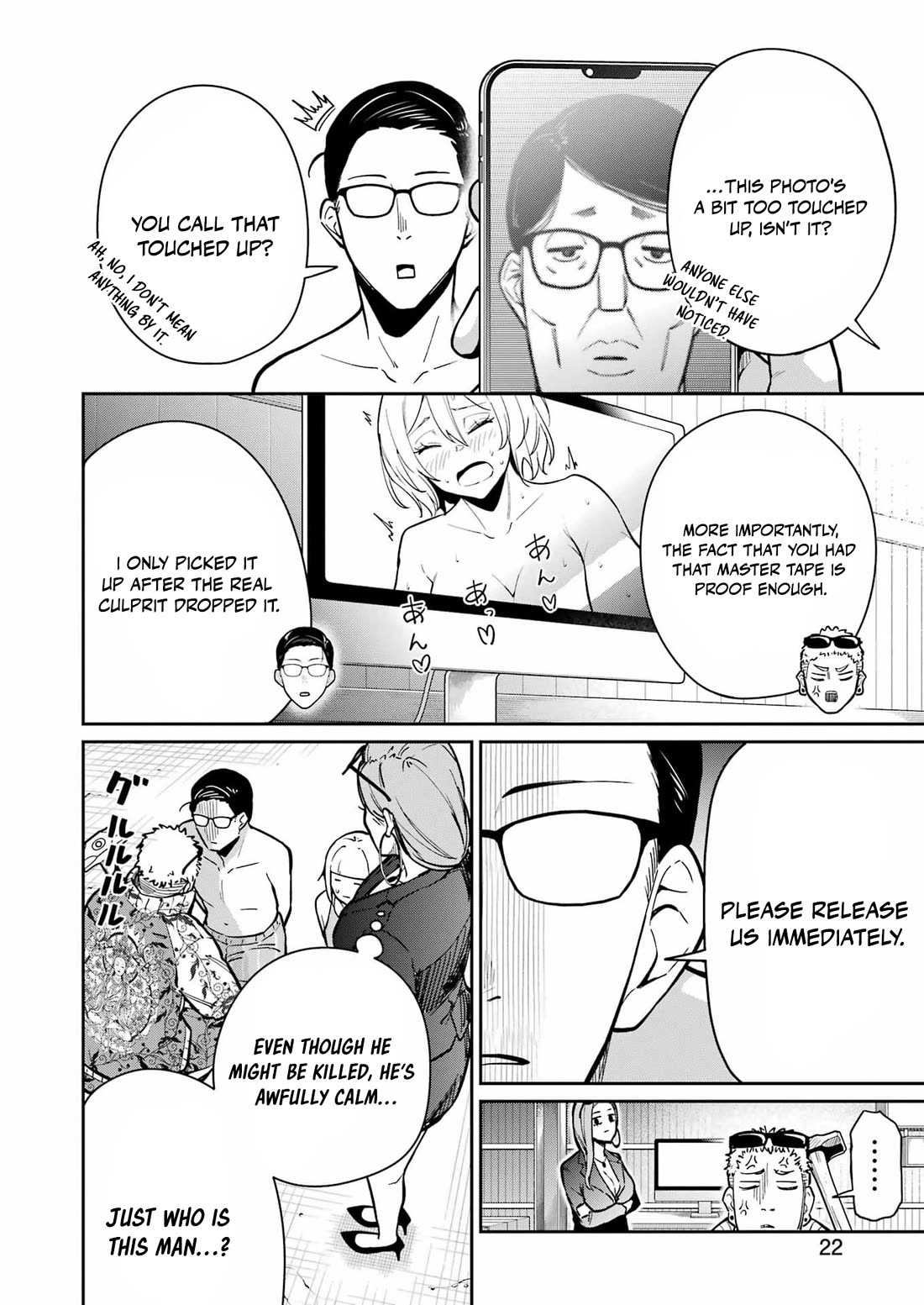 Tamagawa-san, Did You Appear? chapter 23 page 5