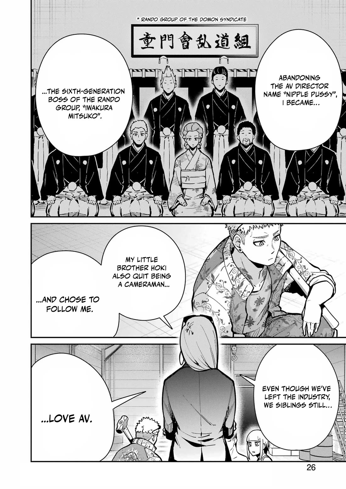 Tamagawa-san, Did You Appear? chapter 23 page 9