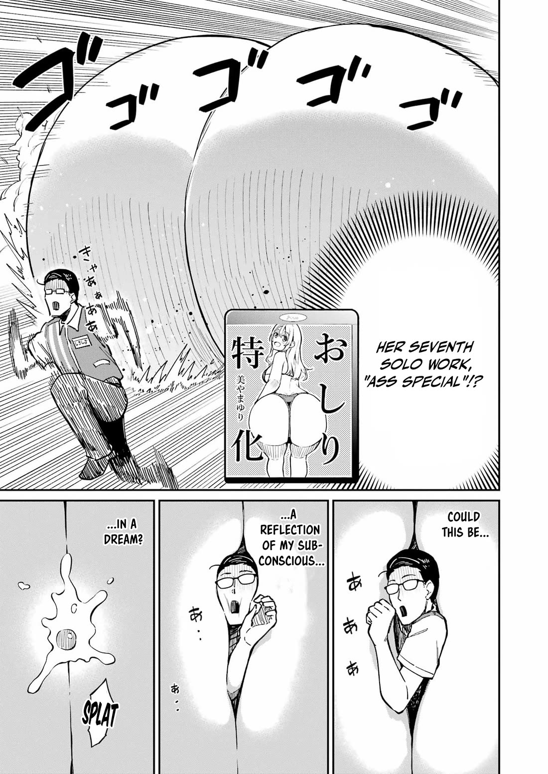 Tamagawa-san, Did You Appear? chapter 24 page 13