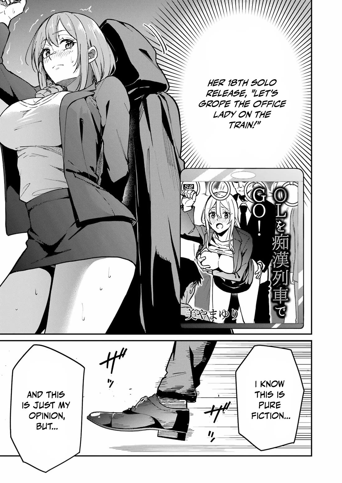 Tamagawa-san, Did You Appear? chapter 24 page 15