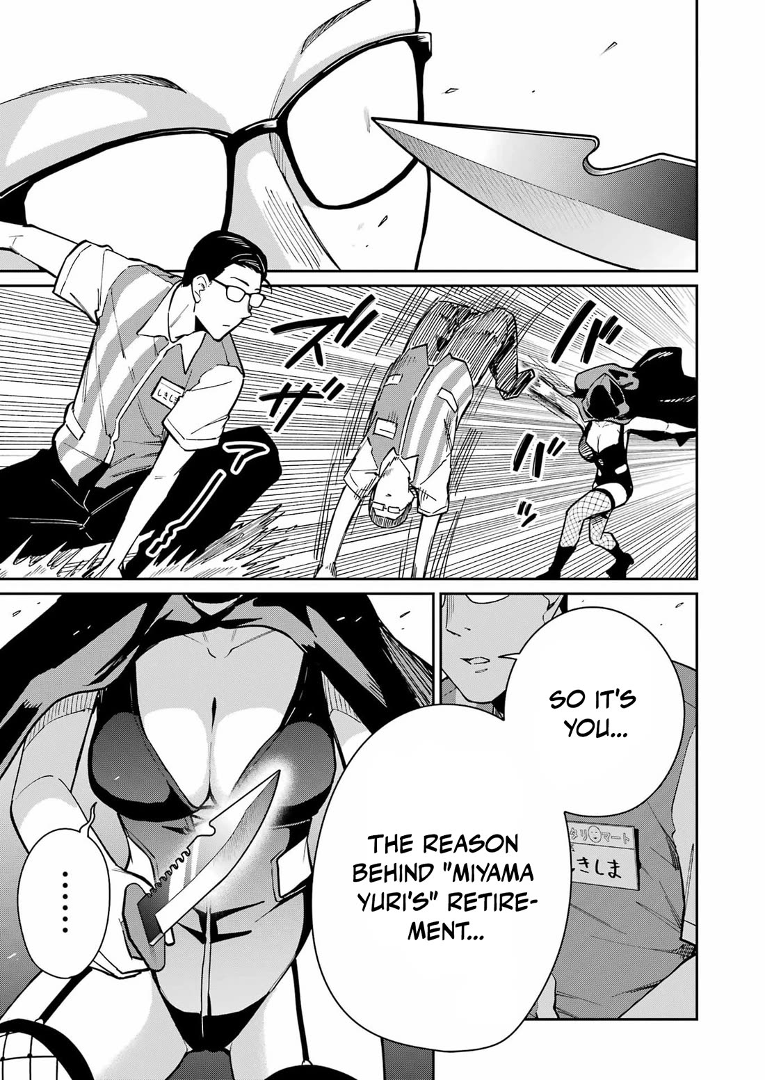 Tamagawa-san, Did You Appear? chapter 24 page 17