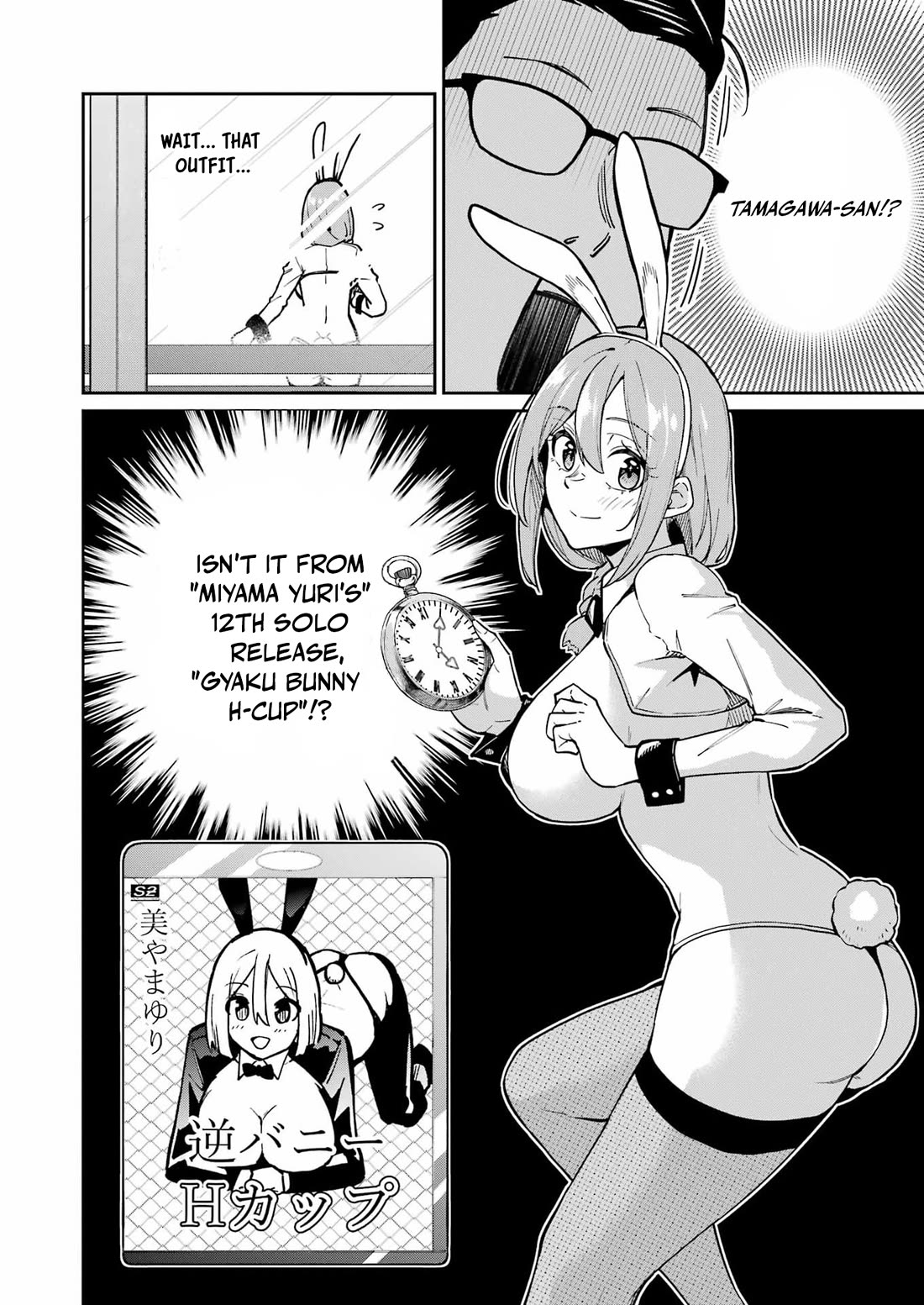 Tamagawa-san, Did You Appear? chapter 24 page 4