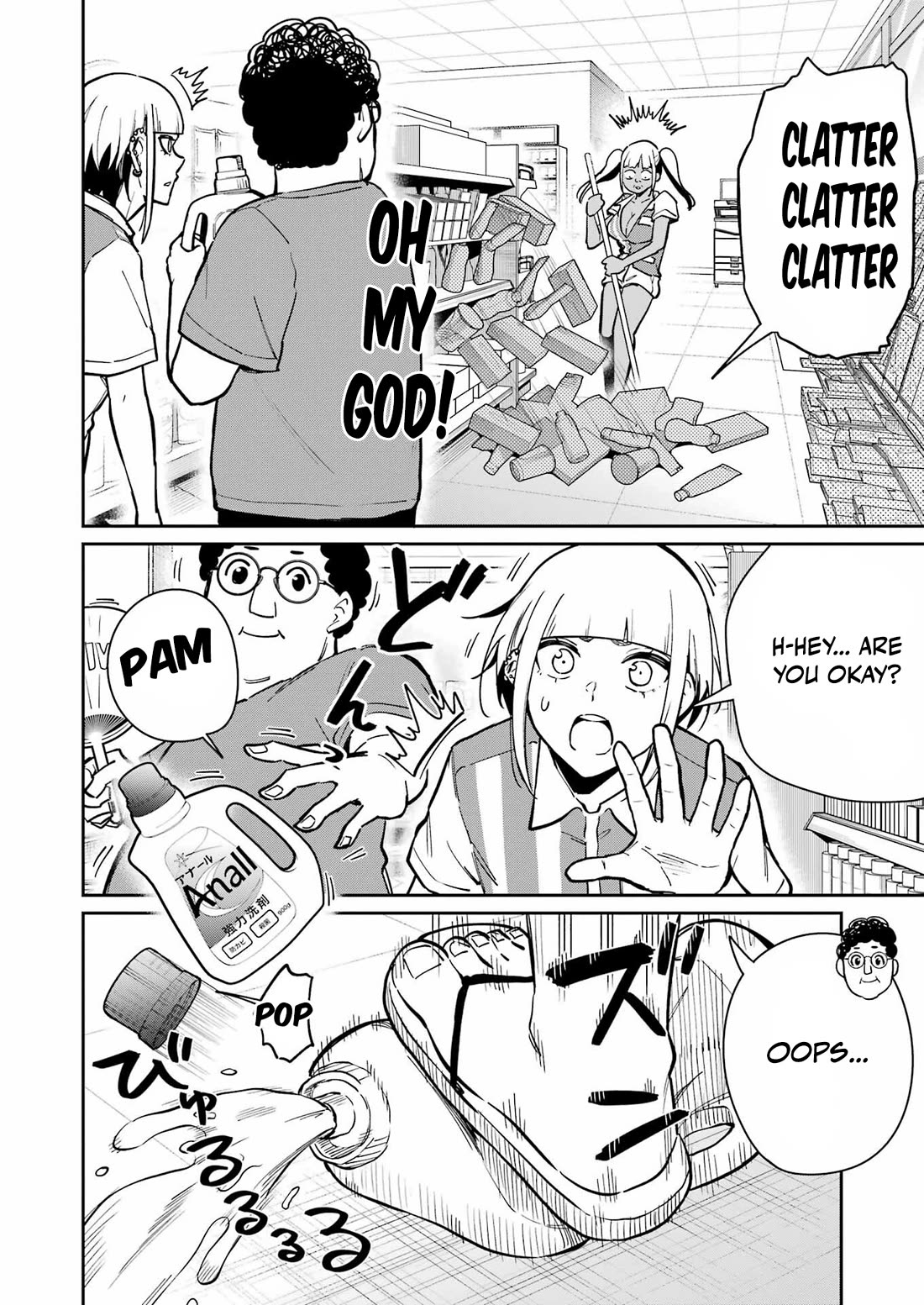 Tamagawa-san, Did You Appear? chapter 25 page 10