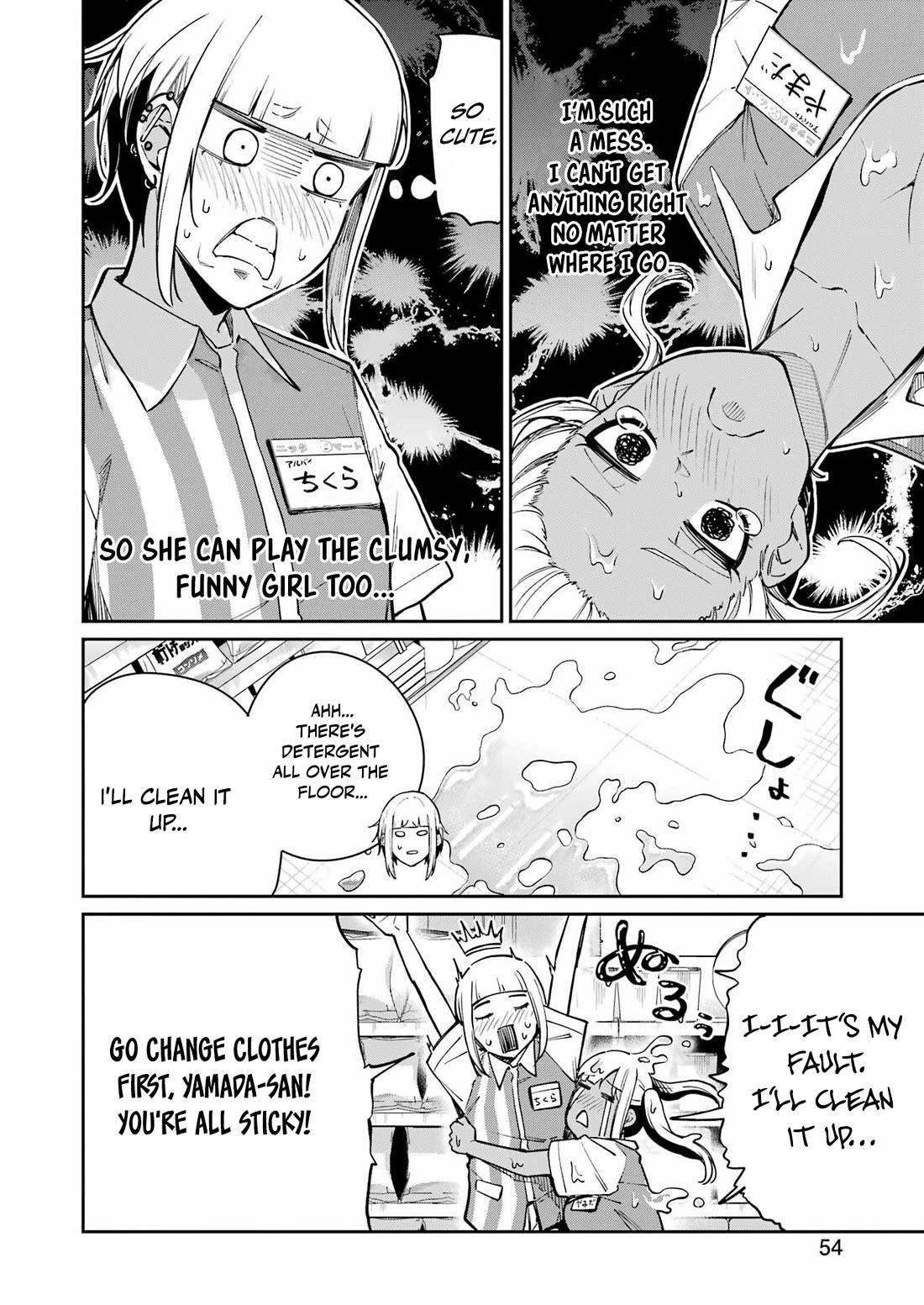Tamagawa-san, Did You Appear? chapter 25 page 12