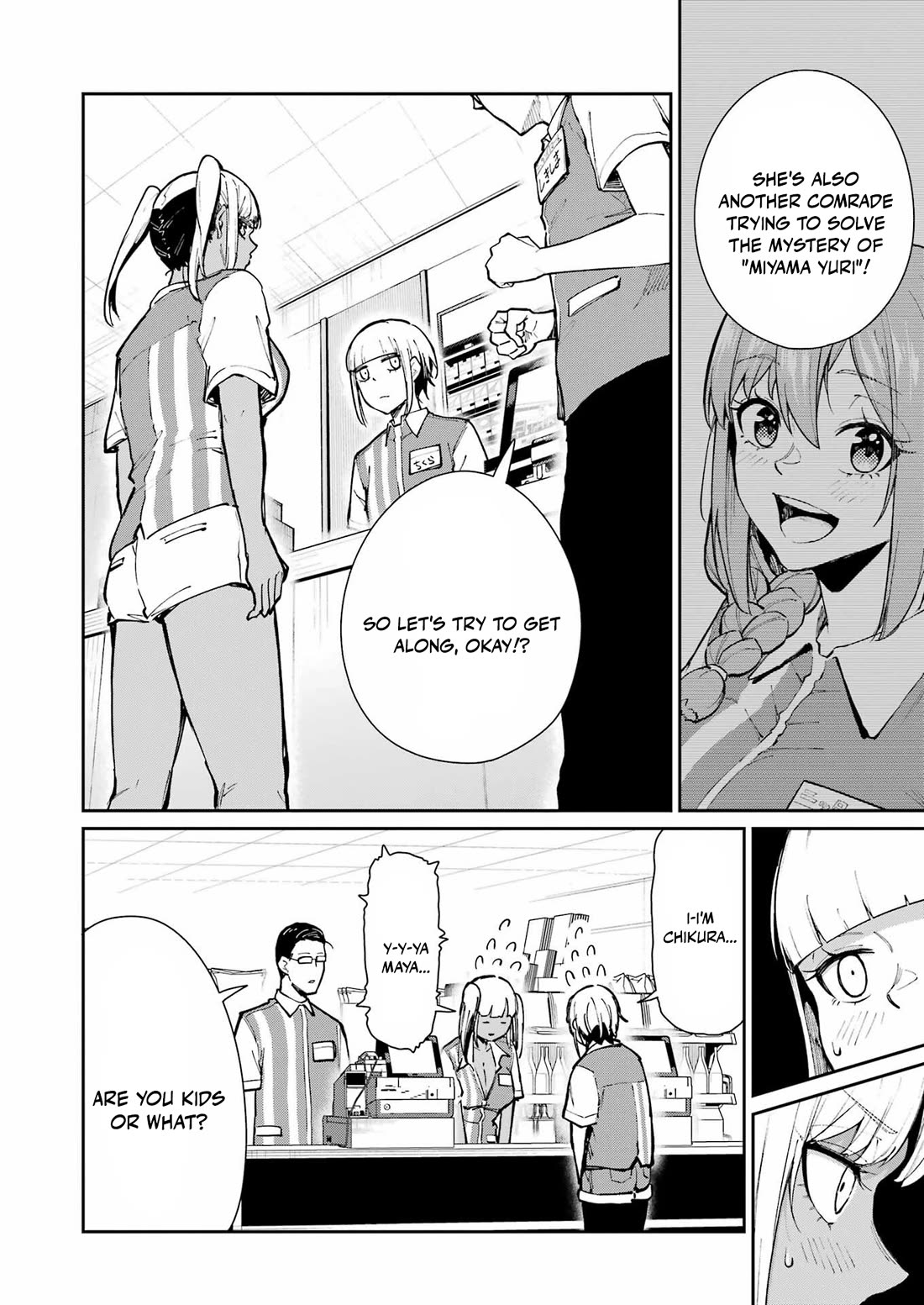 Tamagawa-san, Did You Appear? chapter 25 page 4