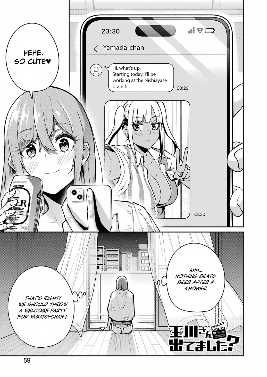Tamagawa-san, Did You Appear? chapter 26 page 1