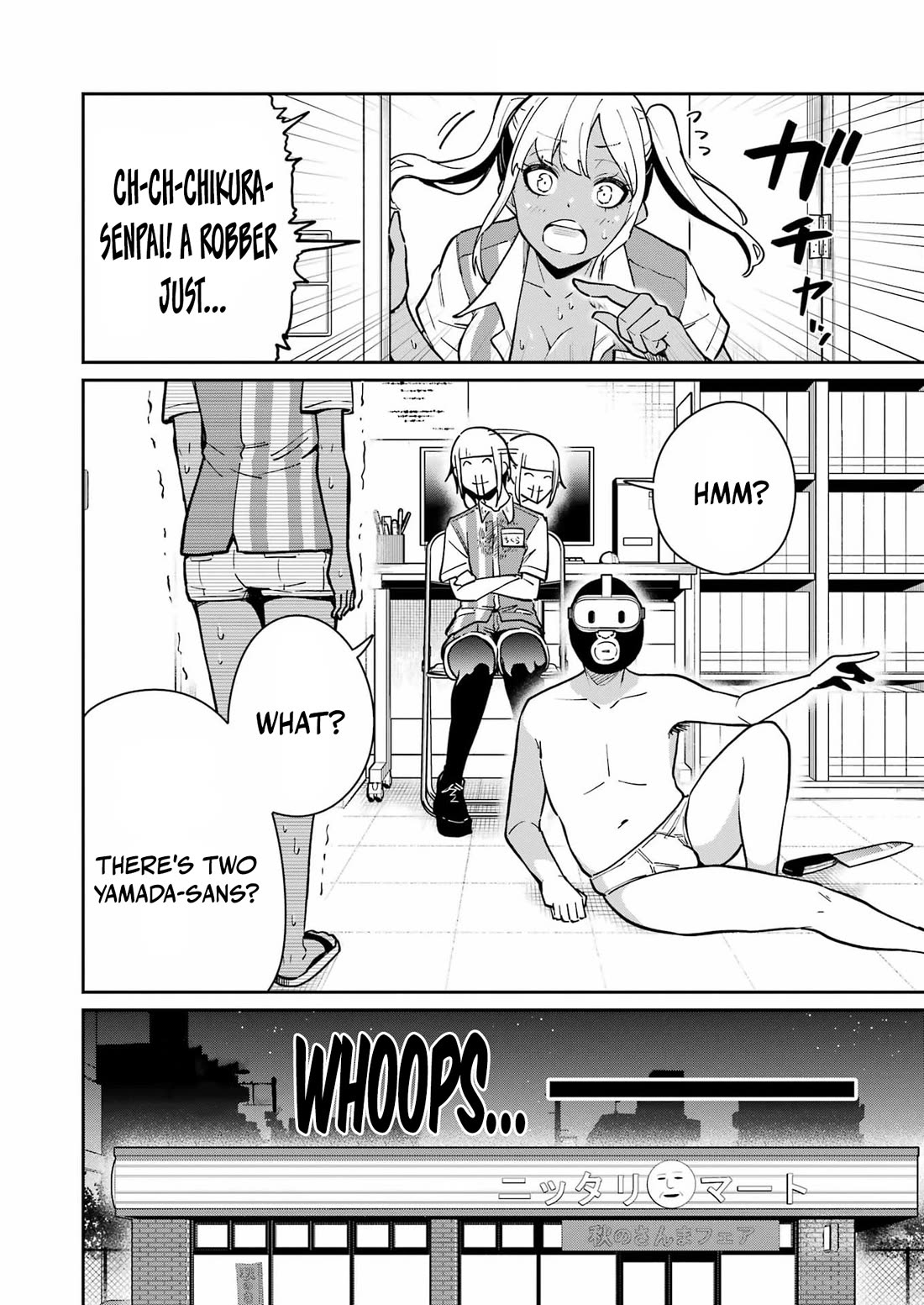 Tamagawa-san, Did You Appear? chapter 26 page 16