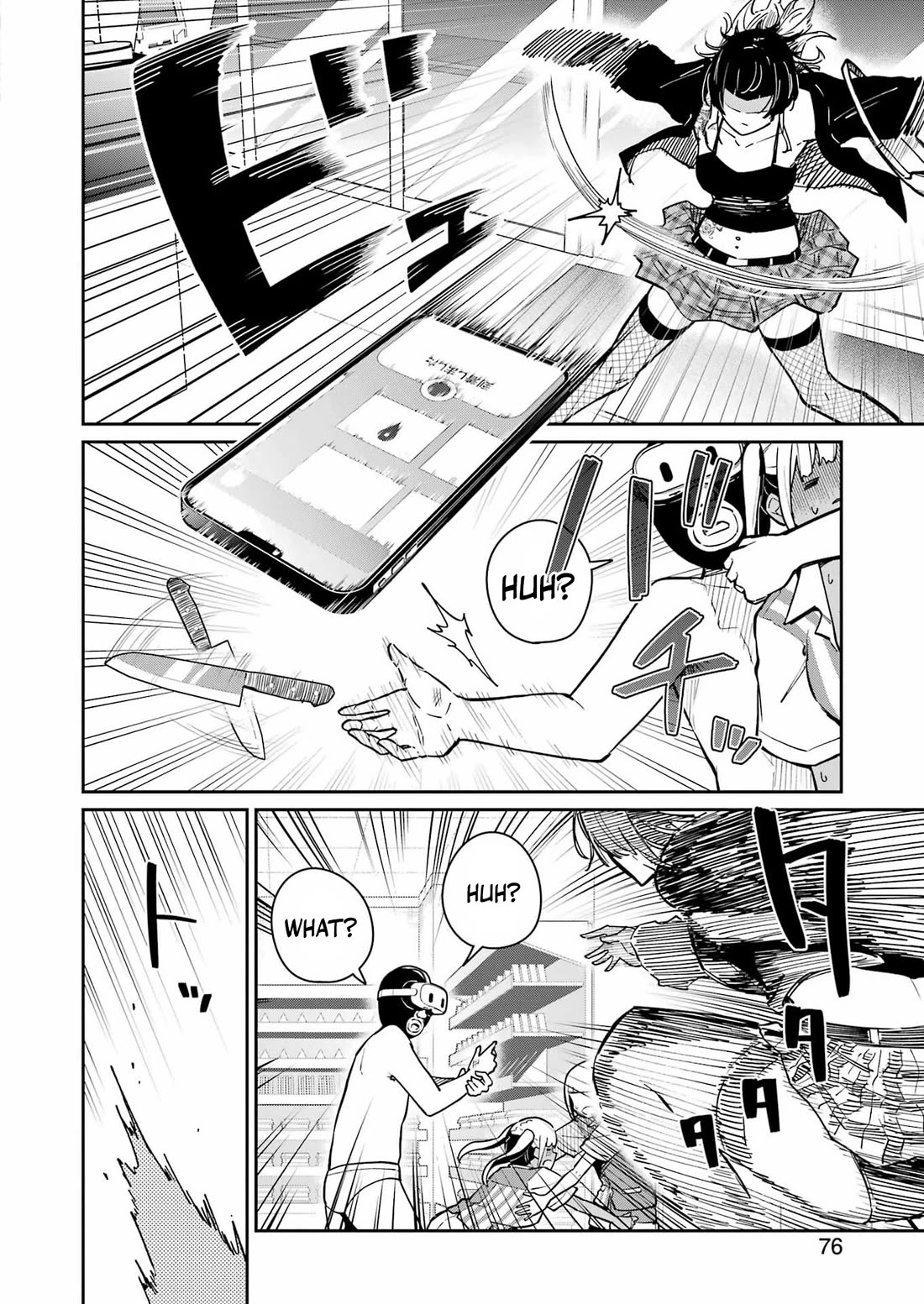 Tamagawa-san, Did You Appear? chapter 26 page 18