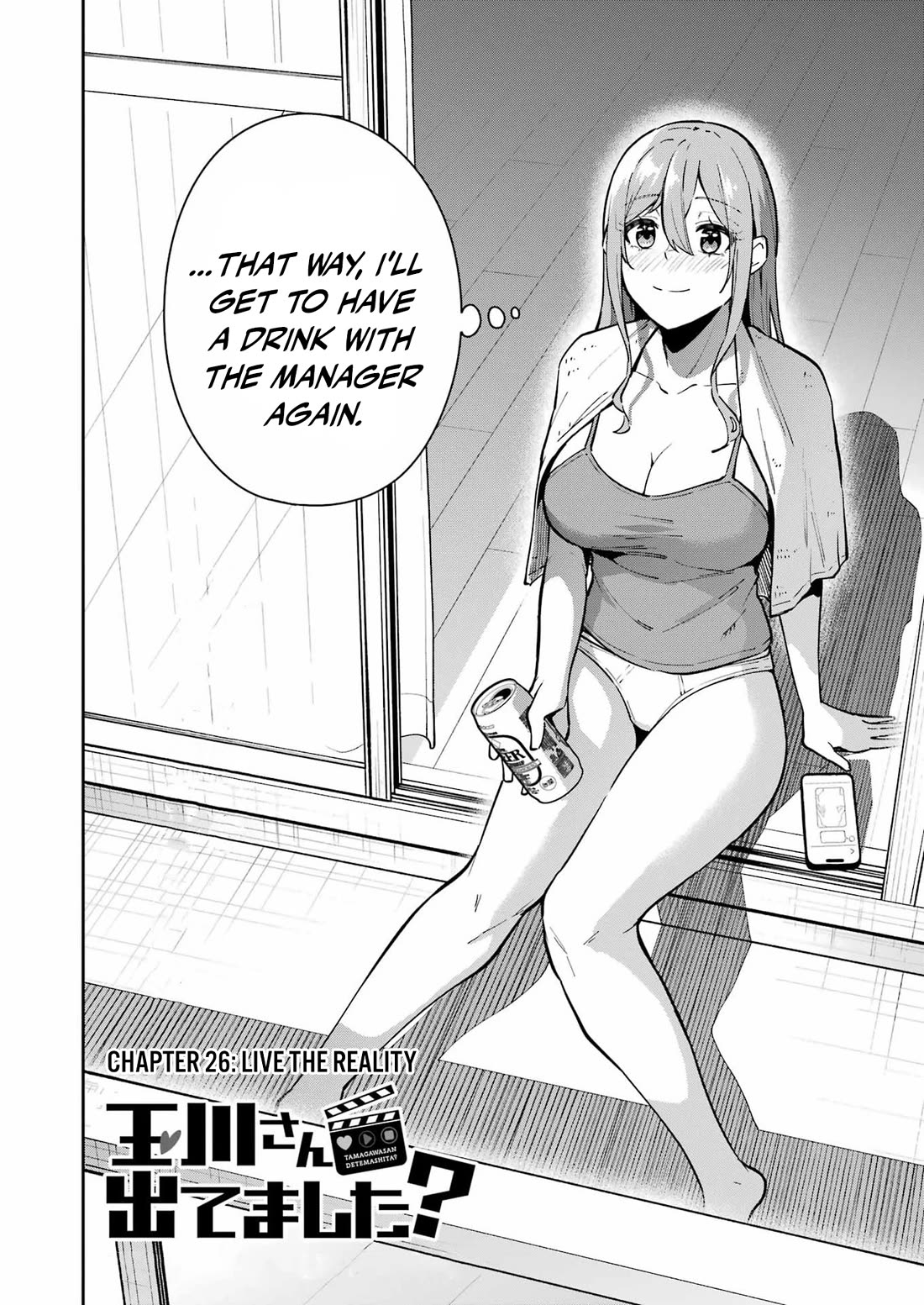 Tamagawa-san, Did You Appear? chapter 26 page 2