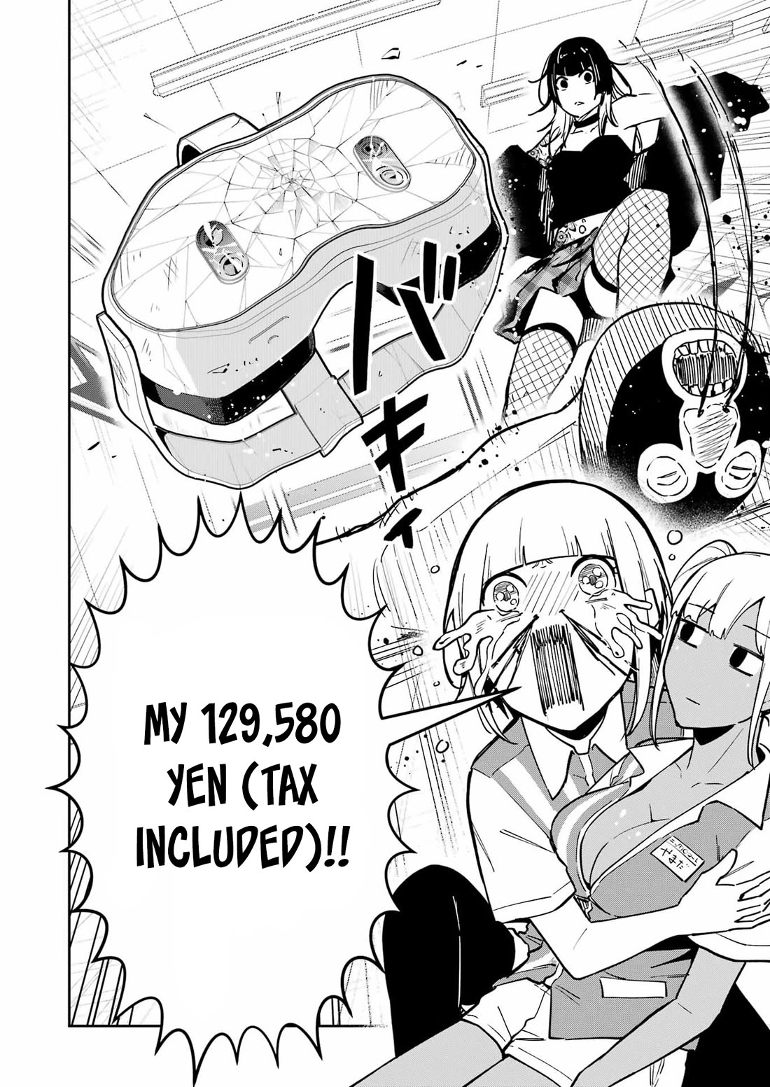 Tamagawa-san, Did You Appear? chapter 26 page 20