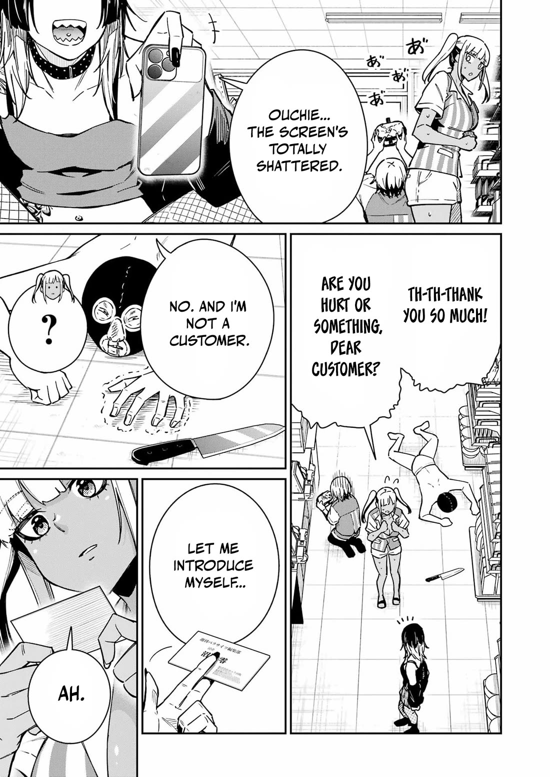 Tamagawa-san, Did You Appear? chapter 26 page 21