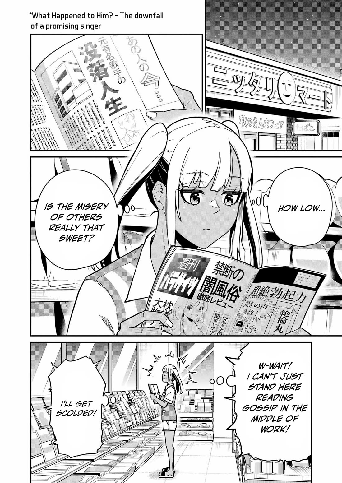Tamagawa-san, Did You Appear? chapter 26 page 6