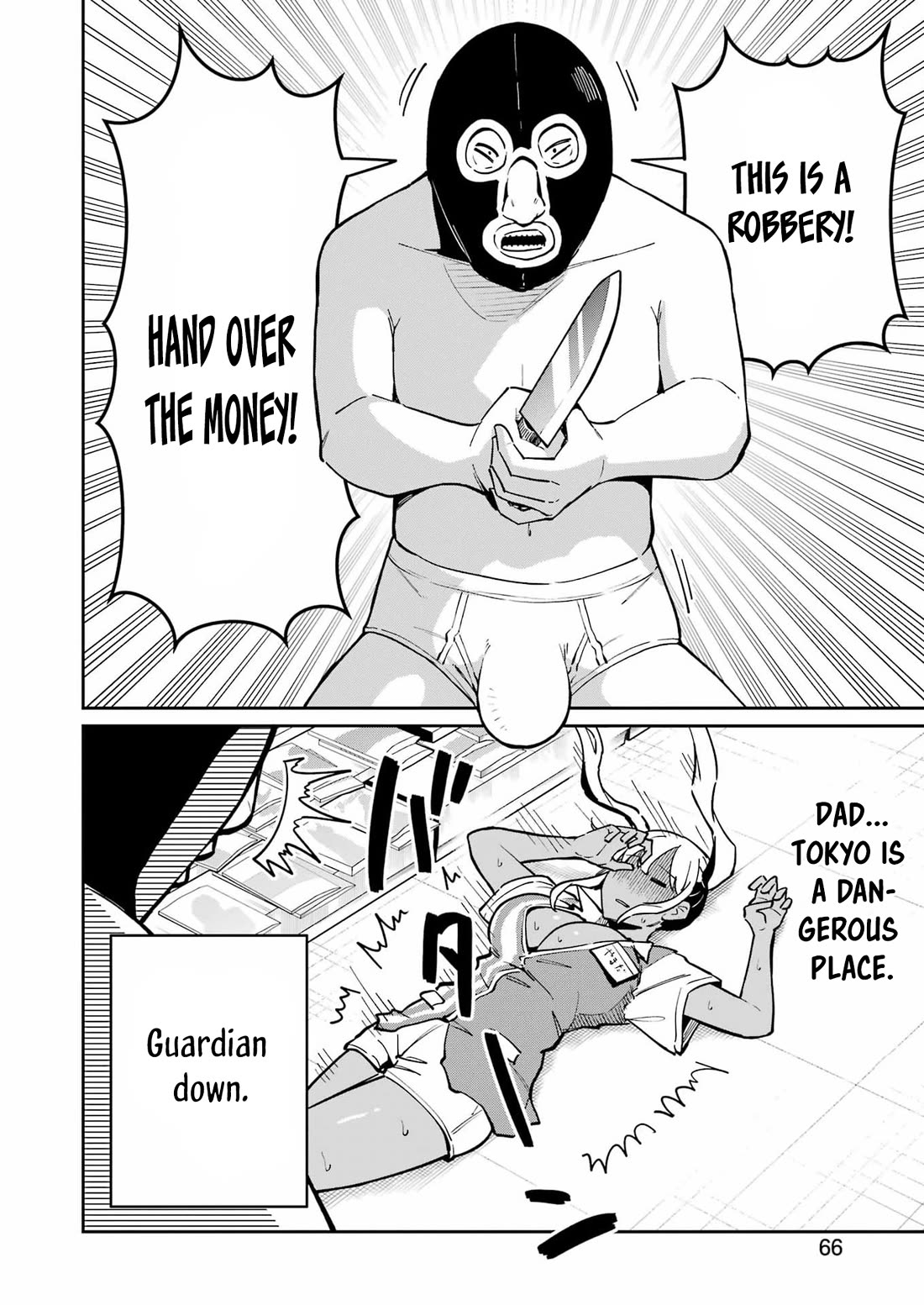 Tamagawa-san, Did You Appear? chapter 26 page 8