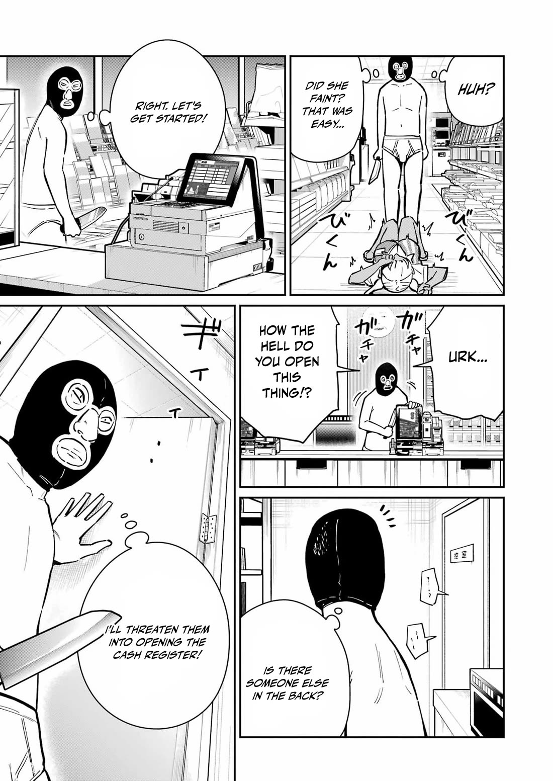 Tamagawa-san, Did You Appear? chapter 26 page 9