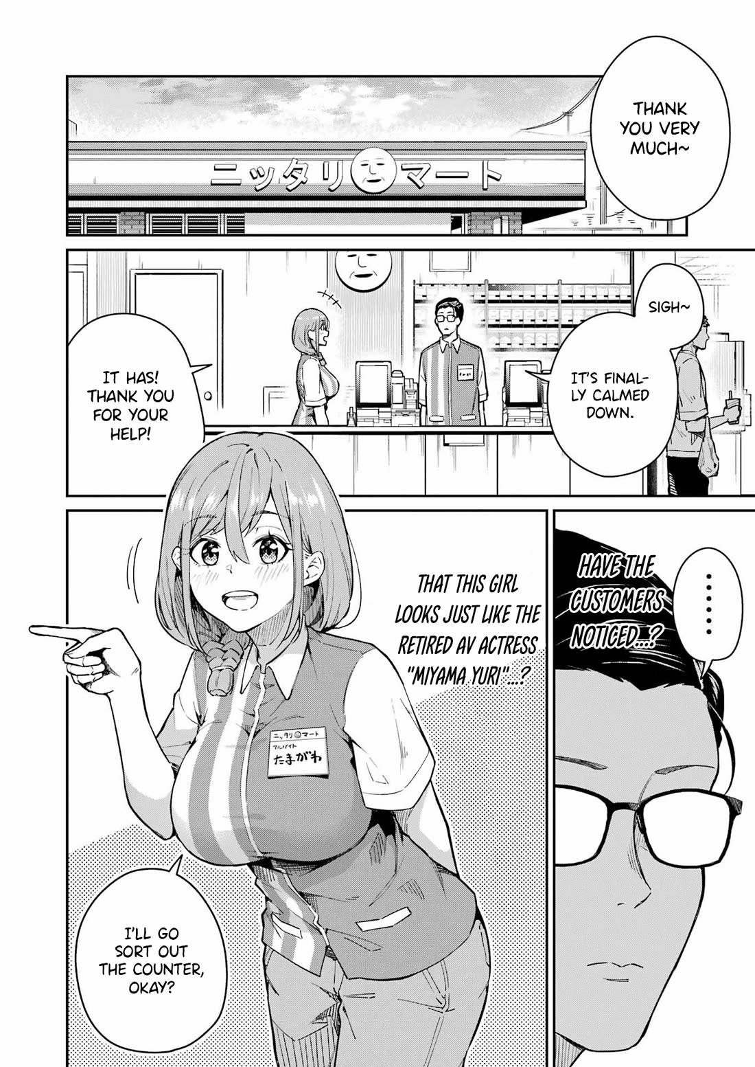Tamagawa-san, Did You Appear? chapter 3 page 5