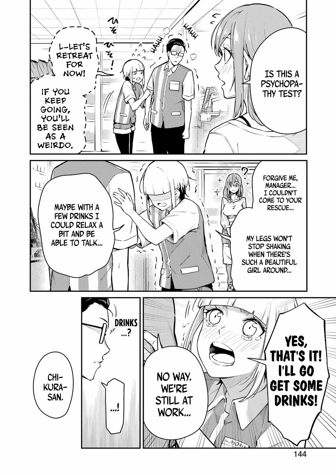 Tamagawa-san, Did You Appear? chapter 4 page 15